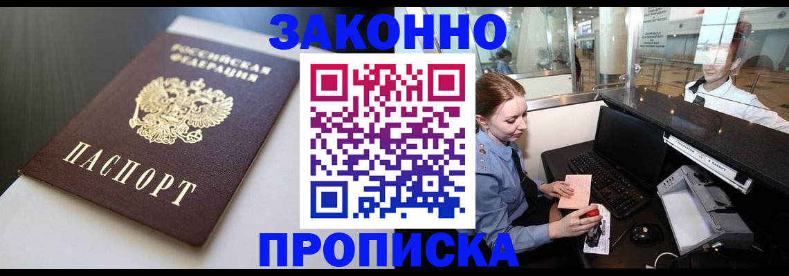 временная регистрация госуслуги в Бузулуке