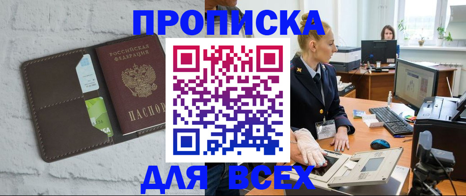 прописка ребенка в Бузулуке