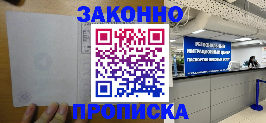 прописка для кредита в Бузулуке