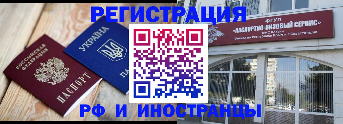 прописка в Бузулуке