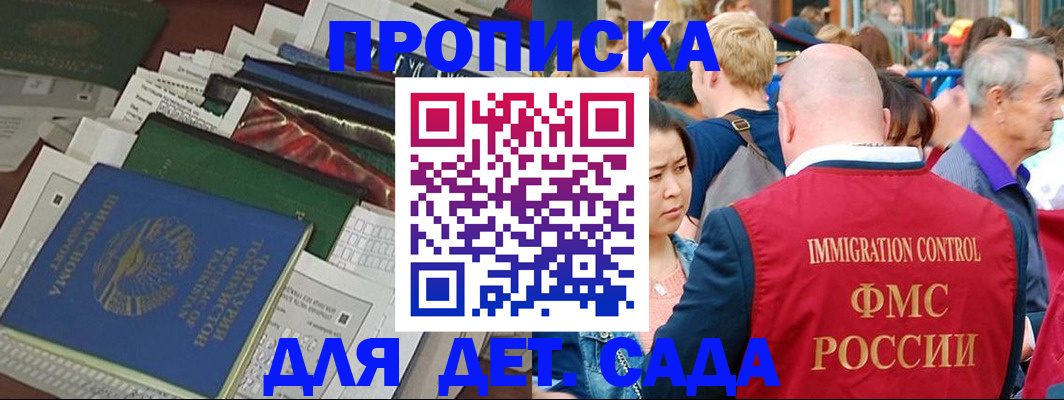 временная регистрация в Бузулуке